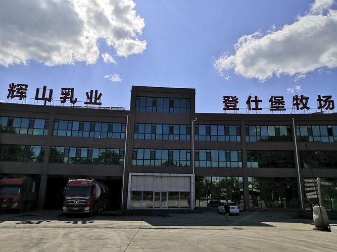 辉山乳业债务危机持续发酵：农行、九台农商行等多家金融机构公布