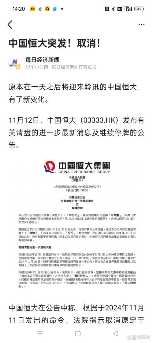 恒大股票被做空_中国恒大 做空_恒大地产做空