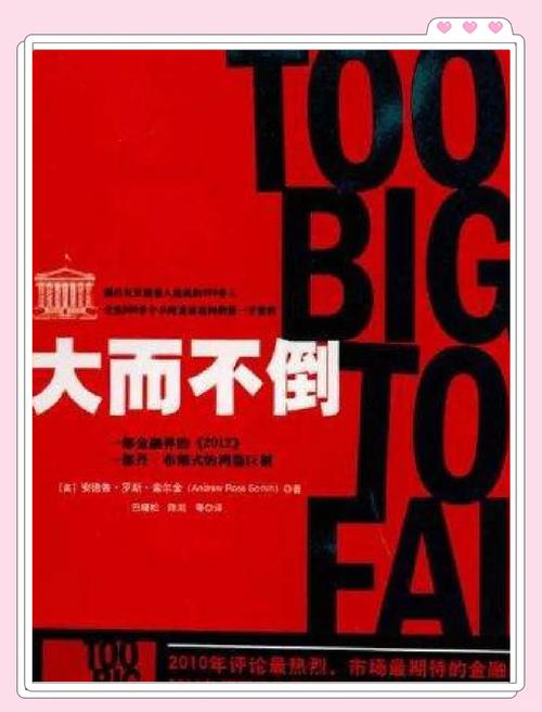 电影好看国产金融片推荐_好看的国产金融电影_国产金融电影排行