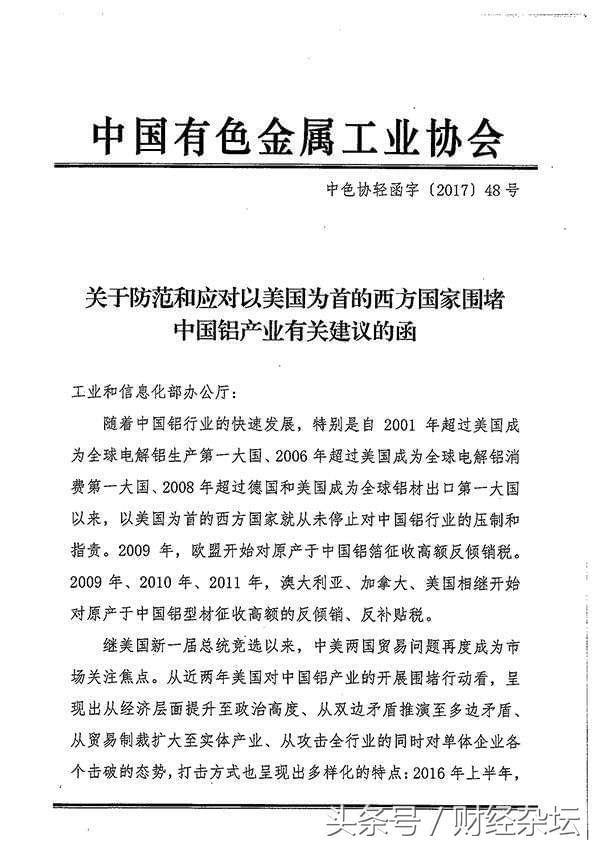 又一家中国企业被做空！魏桥团体紧急申报凸显市场危机