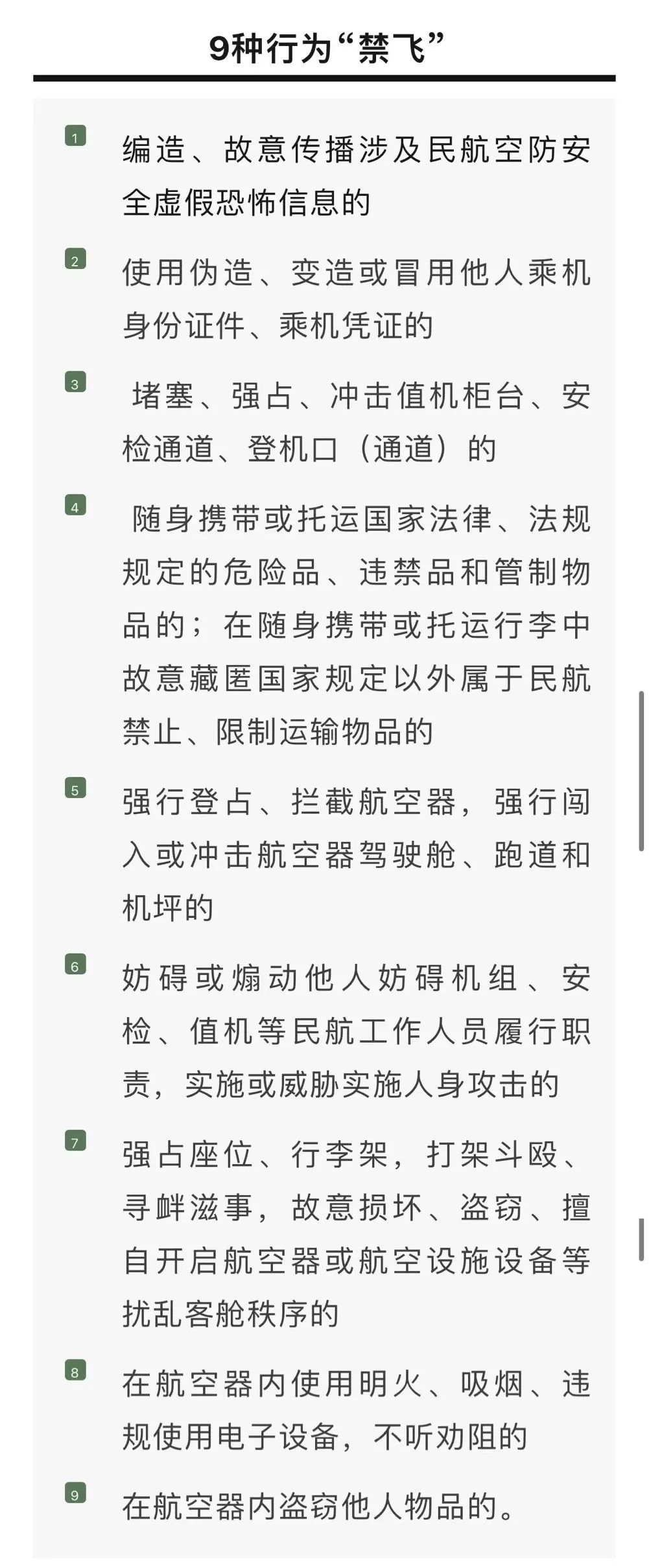 从飞机上看白云_飞机在白云上面飞行_飞机+白云