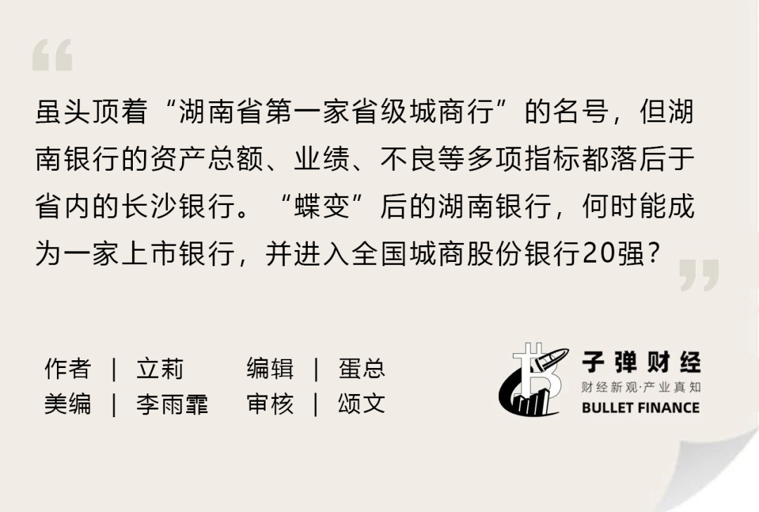 长沙上市银行价格排名_长沙银行上市价格_长沙银行上市