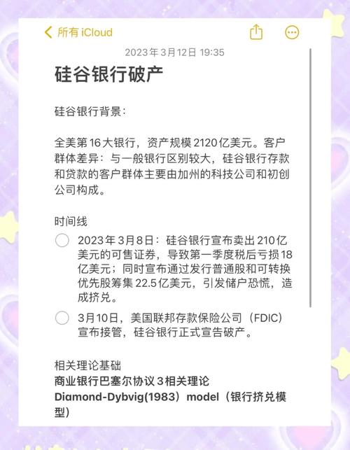 美银证券和美林证券_美国银行与美林证券_美国银行美林证券员工工资