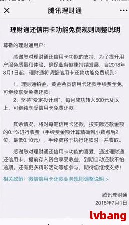 免费还信用卡最划算方法：多渠道探寻经济便捷还款途径