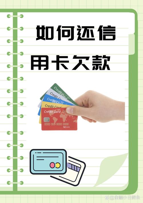 怎么还信用卡_信用卡逾期了无力偿还怎么办_信用卡怎么申请办理