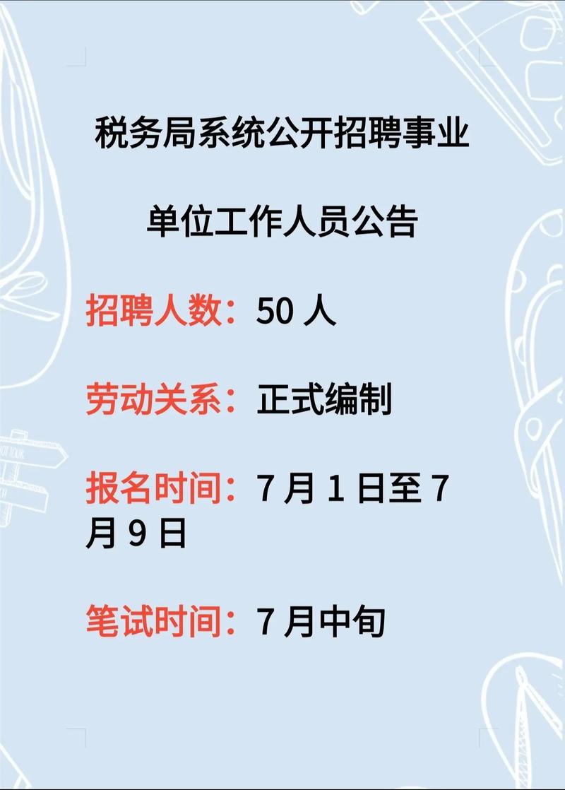 2020年12月22日新邱区公开招聘机关事业单位合同制工作人