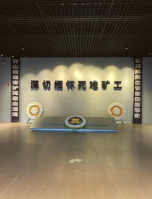 8月15日辽宁阜新万人坑死难矿工遗址纪念馆新馆落成并公祭