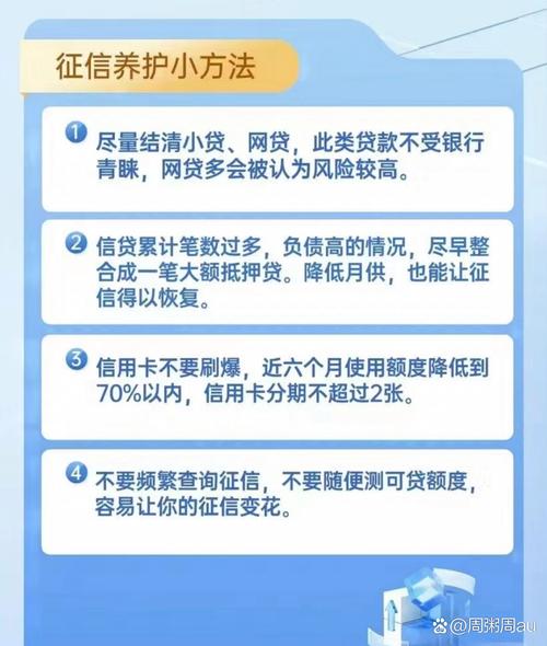 揭秘哪些公司贷款行为影响个人征信，维护良好信用有妙招