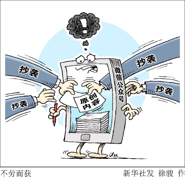 千字 10 元至 30 元找网络写手洗稿，自媒体洗稿成地下产