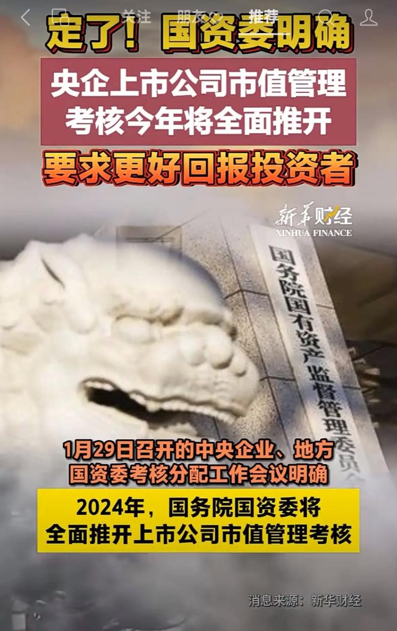 上市公司市值管理引关注，破净股受监管，银行股逆势走强创新高