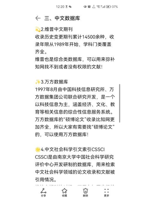 中国期刊全文数据库等各类文献：引证文献、参考文献、共引文献等