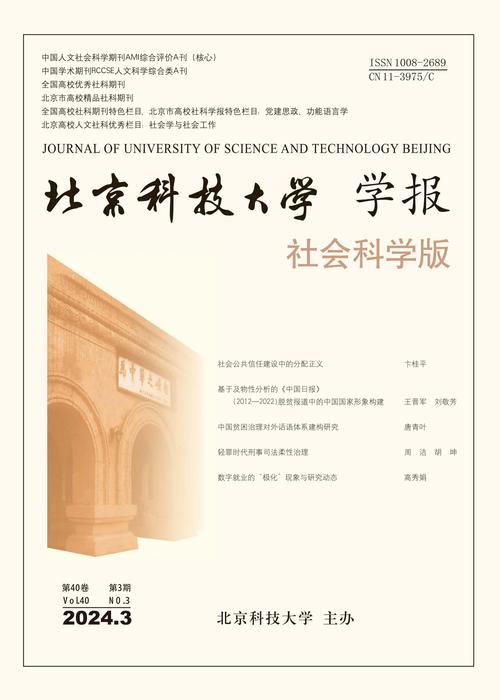 第37卷第4期2022年7月北京工商大学学报(社会科学版)相