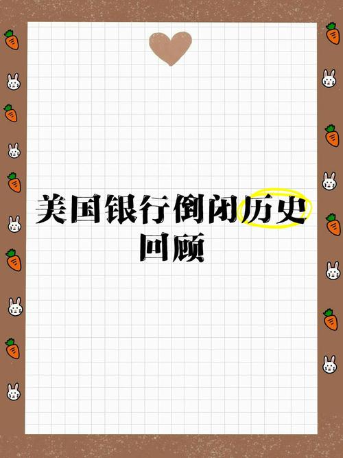 美国银行机构数量降至1934年以来最低位，17%小银行倒闭原