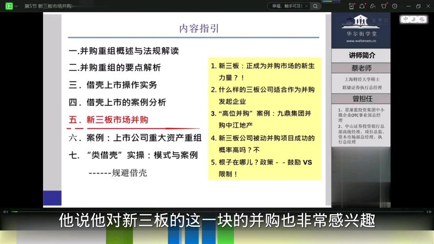 投资并购新三板：为多方提供服务，上市公司布局理由解析