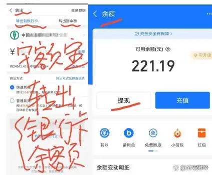 余额宝提现说法不妥，深度解析余额与余额宝及相关转出提现问题