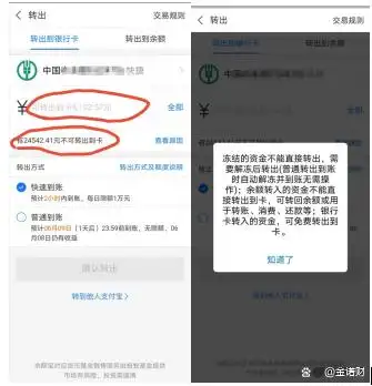 余额宝不能免费提现_余额宝转出到余额额度限制_余额宝提现与转出区别
