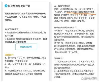 余额宝不能免费提现_余额宝转出到余额额度限制_余额宝提现与转出区别
