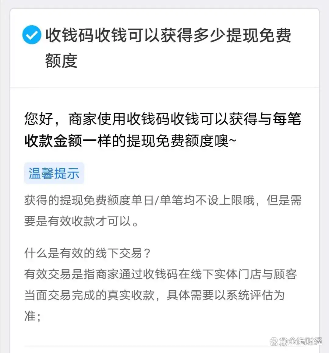 余额宝转出到余额额度限制_余额宝不能免费提现_余额宝提现与转出区别