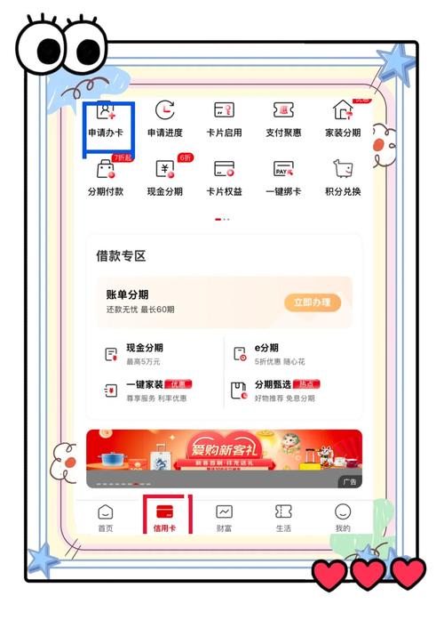 信用卡办理全流程：申请、填表、审核、发卡及开通详细指南