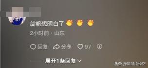 杨振宁翁帆关系争议_翁帆对杨振宁不耐烦了_翁帆杨振宁爷孙恋分析