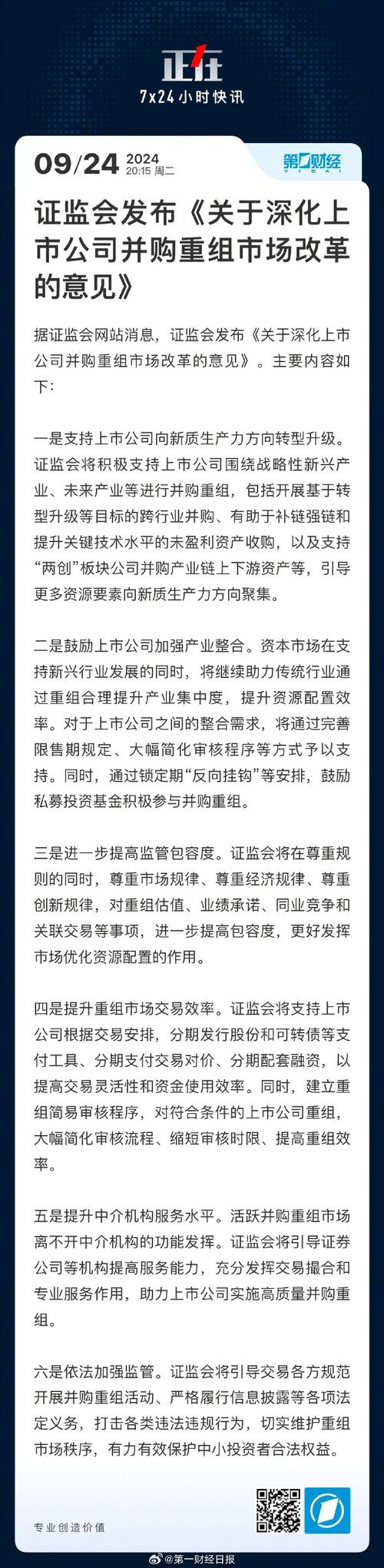 证监会公布新股发行制度改革指导意见，IPO重启渐近及限售股问题探讨