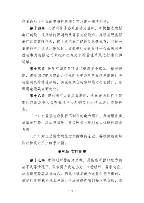 输变电公司ERP权限运维现状及权限运维下放地市公司的建议
