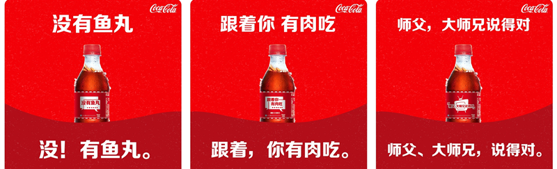 流星瓶广告项目_可口可乐瓶盖广告_可口可乐圣诞假日版新包装