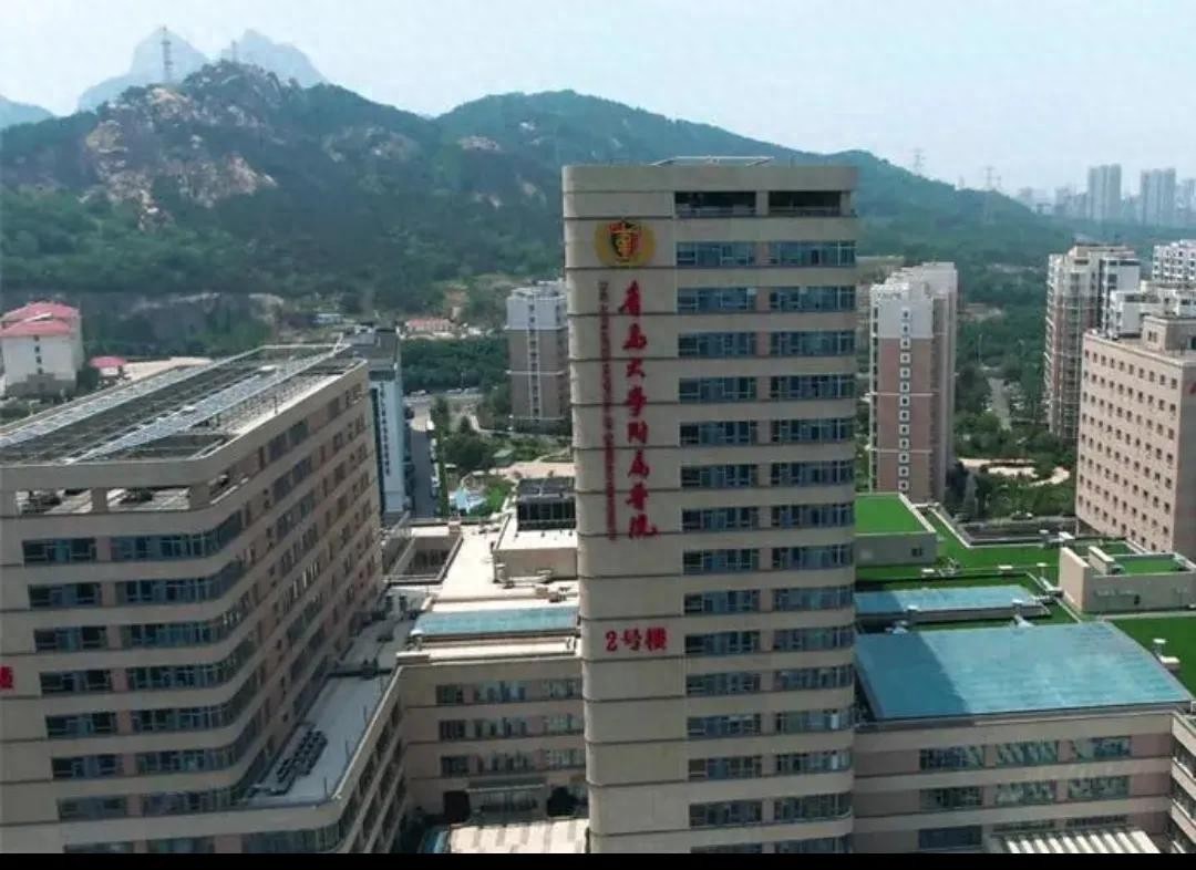青岛大学附属医院：综合性三甲医院，医疗设备技术一流