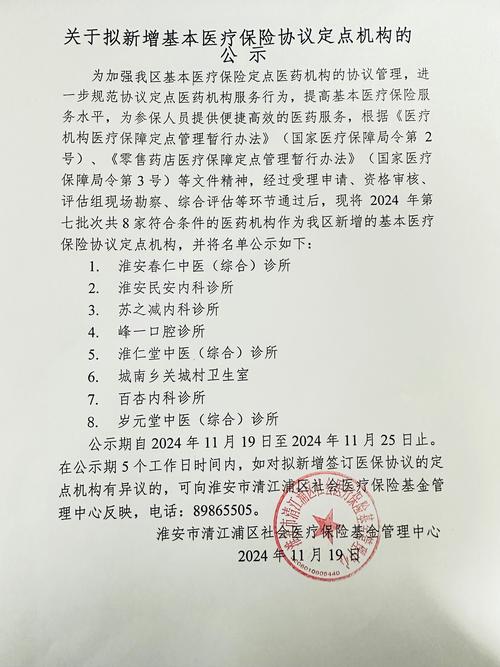 scintilla ag 2025年4月30日南微医学披露接