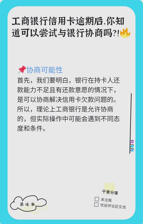 工商银行信用卡分期还款规则_工商银行信用卡分期申请流程_工行信用卡分期账单