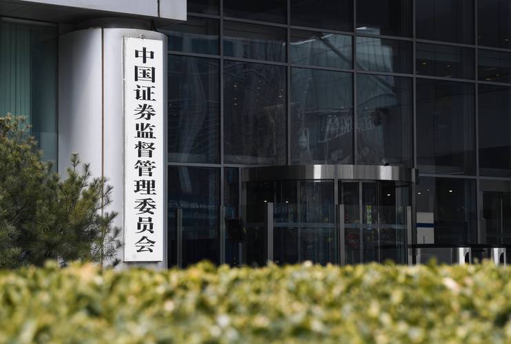 中国证监会推进新股发行体制改革，法制化护航市场化