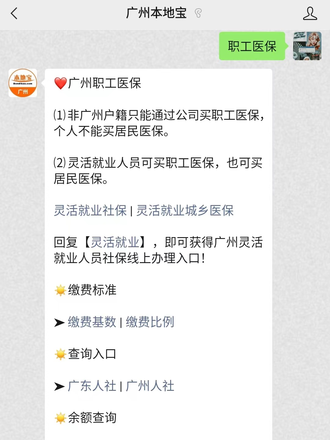 职工医保住院报销比例明细_广州职工医保报销流程_城市医疗保险报销比例