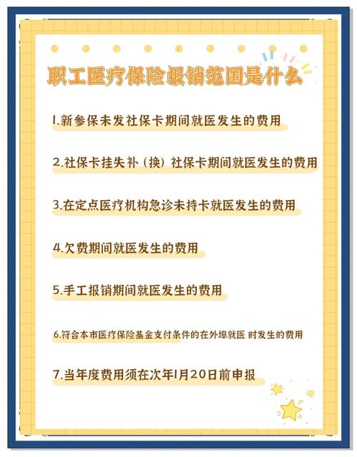 广州职工医保报销流程_职工医保住院报销比例明细_城市医疗保险报销比例