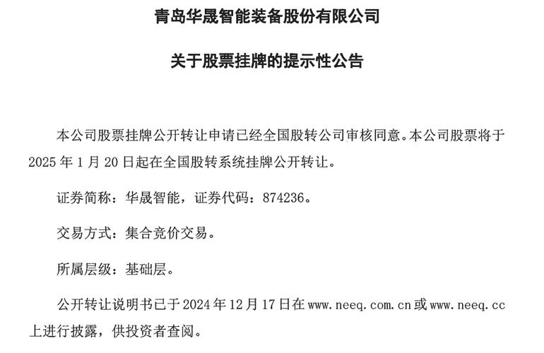 新三板挂牌企业亮家底：多家盈利，部分业绩涨幅超五成