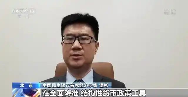 央行发布上半年金融数据，6月末广义货币增速创近年新高