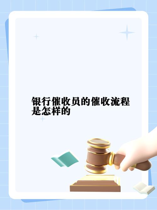 信用卡催收员收入来源_催收专员前景和待遇_信用卡催收员职业发展路径