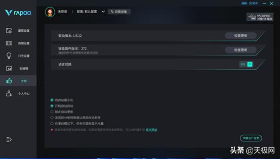 雷柏V500PRO多模版键盘_雷柏v500键帽_多功能办公游戏键盘