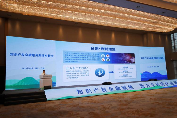 温州获批金融综合改革试验区四周年，多项活动与创新成果频现