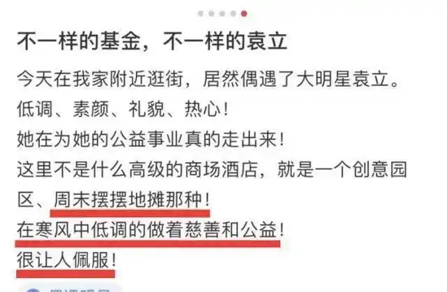 袁立感情经历_袁立徐威12年恋情_徐威袁立为什么分手