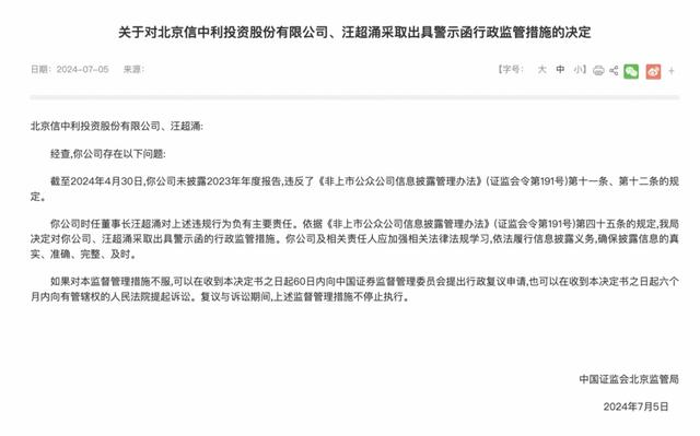 信中利怎么了_信中利汪潮涌现在还有钱吗_信中利股票