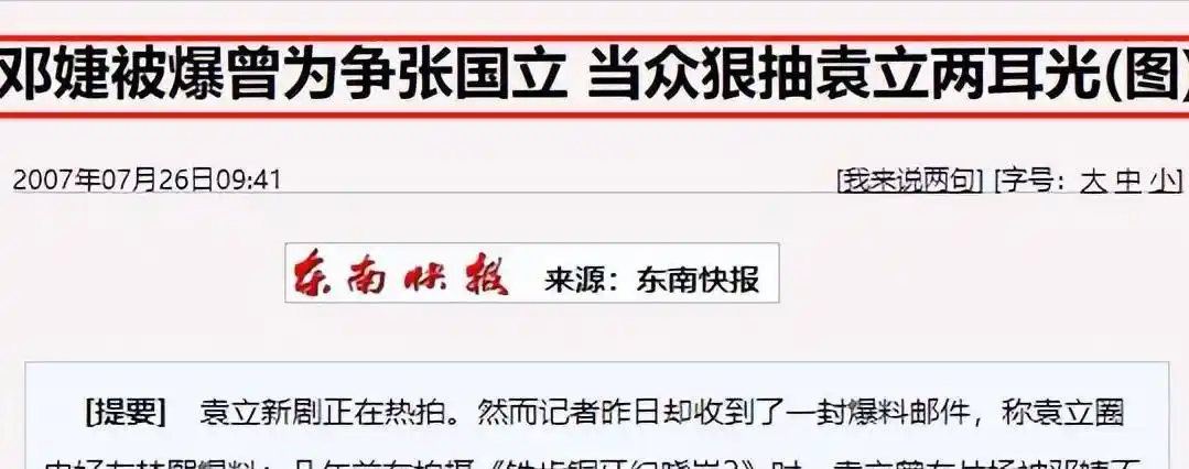 张怡宁徐威婚姻故事_袁立徐威分手原因_徐威袁立为什么分手