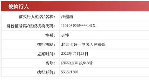 信中利怎么了 昔日百亿老牌私募信中利及实控人汪超涌为何被出具