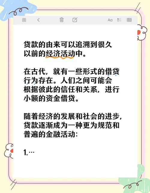 晋商贷还款历史_晋商贷_晋商贷还款管理智慧