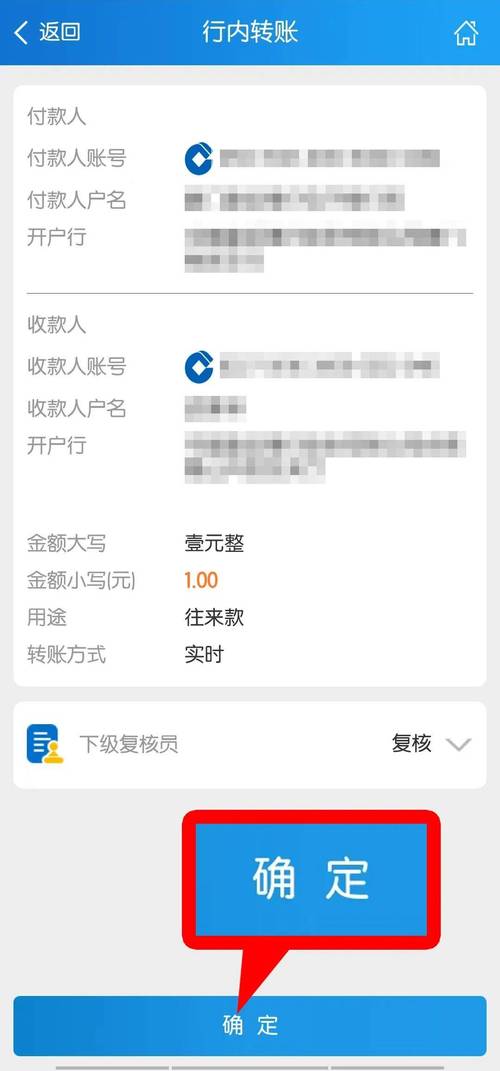 建行手机银行怎么解除绑定及对公转账？方法都在这儿