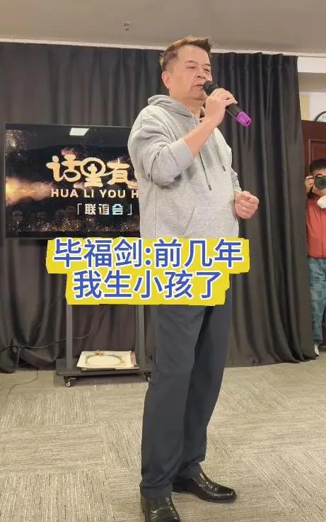 毕福剑近况_毕福剑在饭局说了什么_毕福剑篮球生活