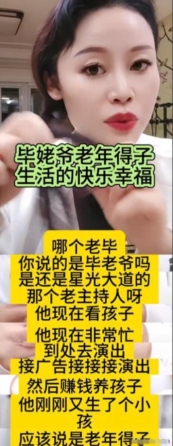 毕福剑篮球生活_毕福剑近况_毕福剑在饭局说了什么