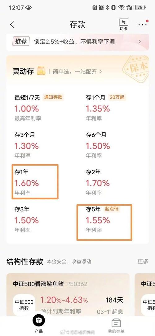 存款利率倒挂愈演愈烈，银行中长期存款利率纷纷下调