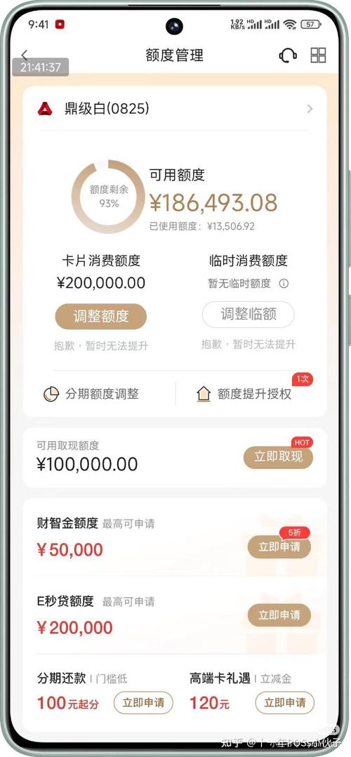 如何办理 10 万额度信用卡？这些技巧你得知道