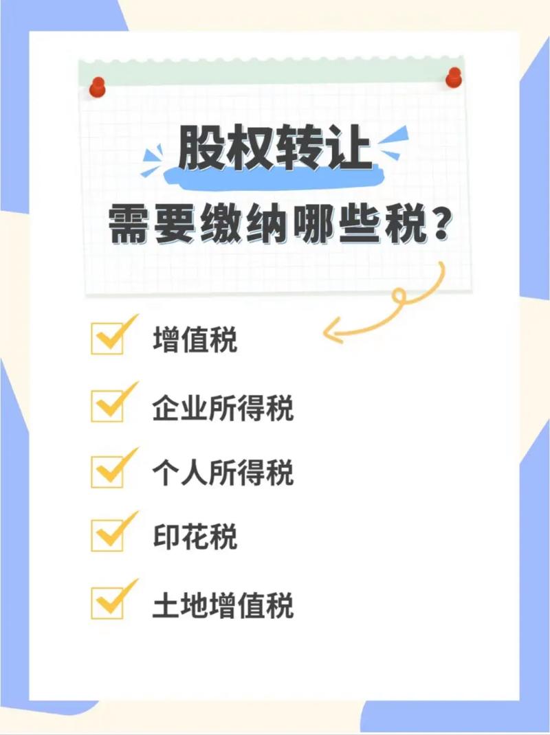股权投资收益如何缴纳企业所得税？这些要点要知道