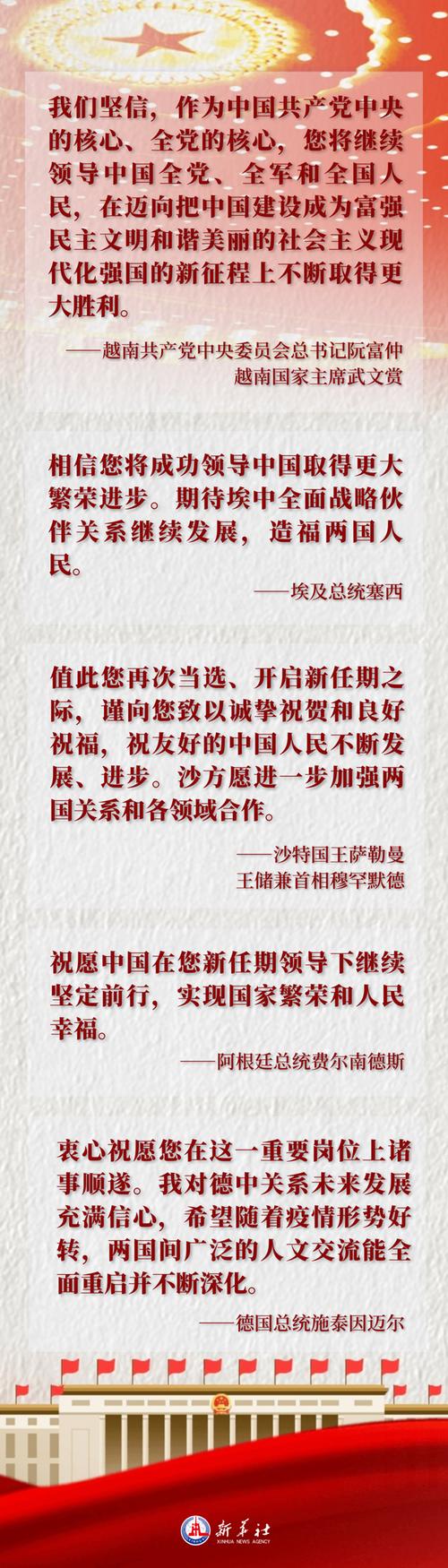 全票当选！习近平总书记继续担任国家主席，民心所向
